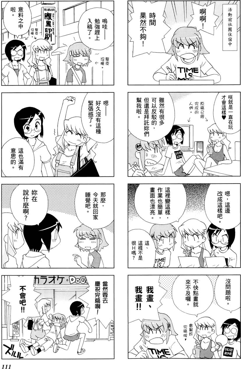 第112页