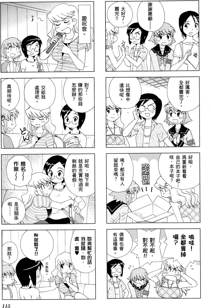 第116页