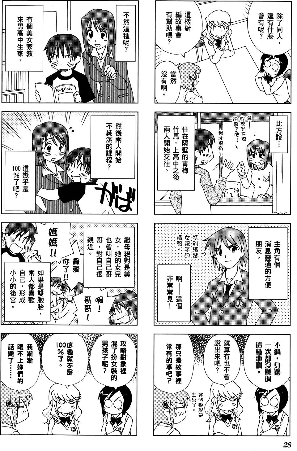 第29页