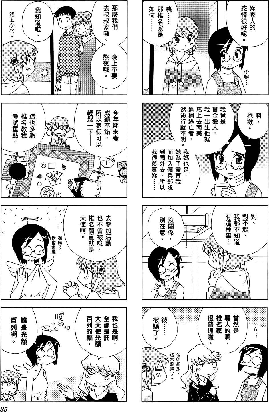 第36页