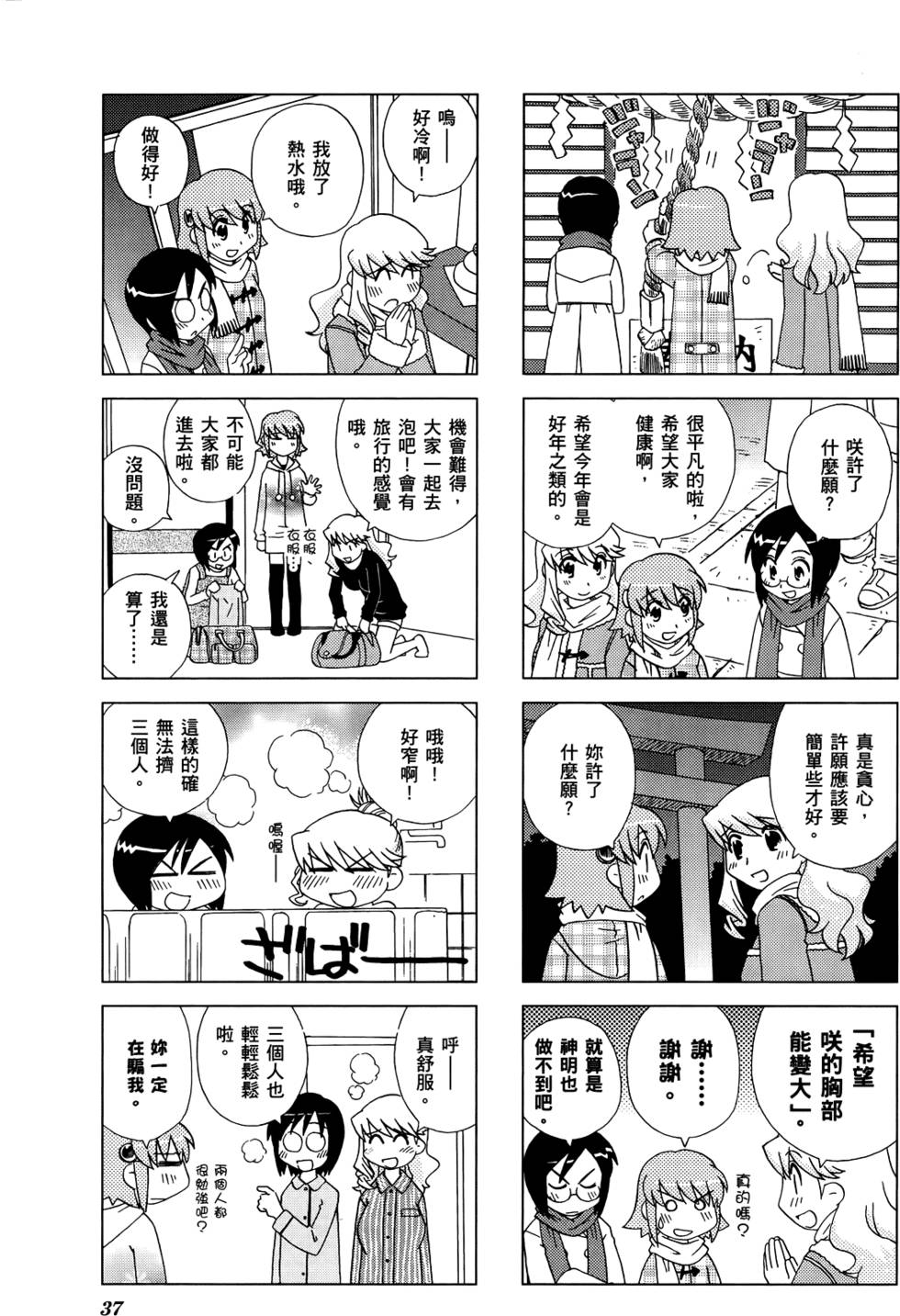 第38页