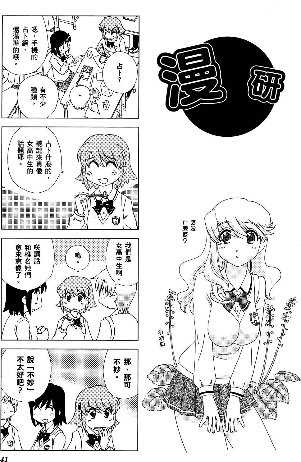 第42页
