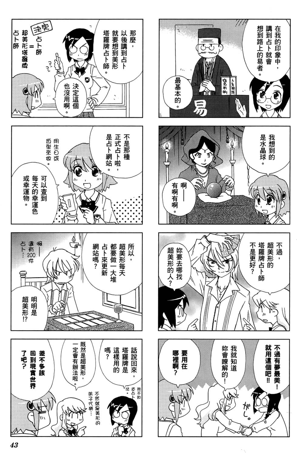 第44页