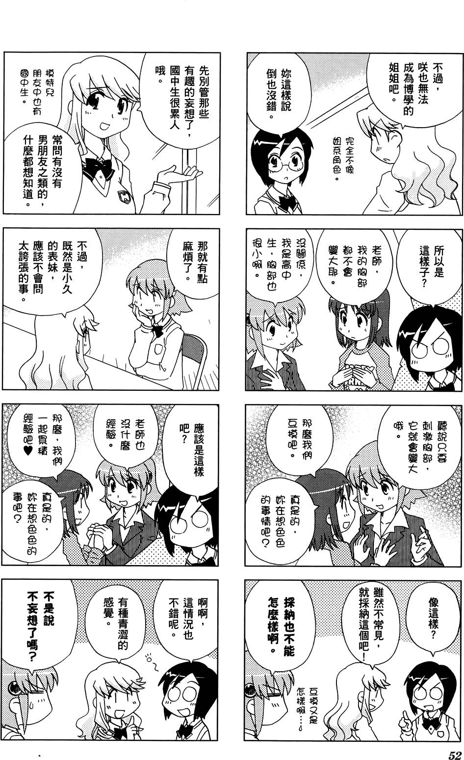 第53页
