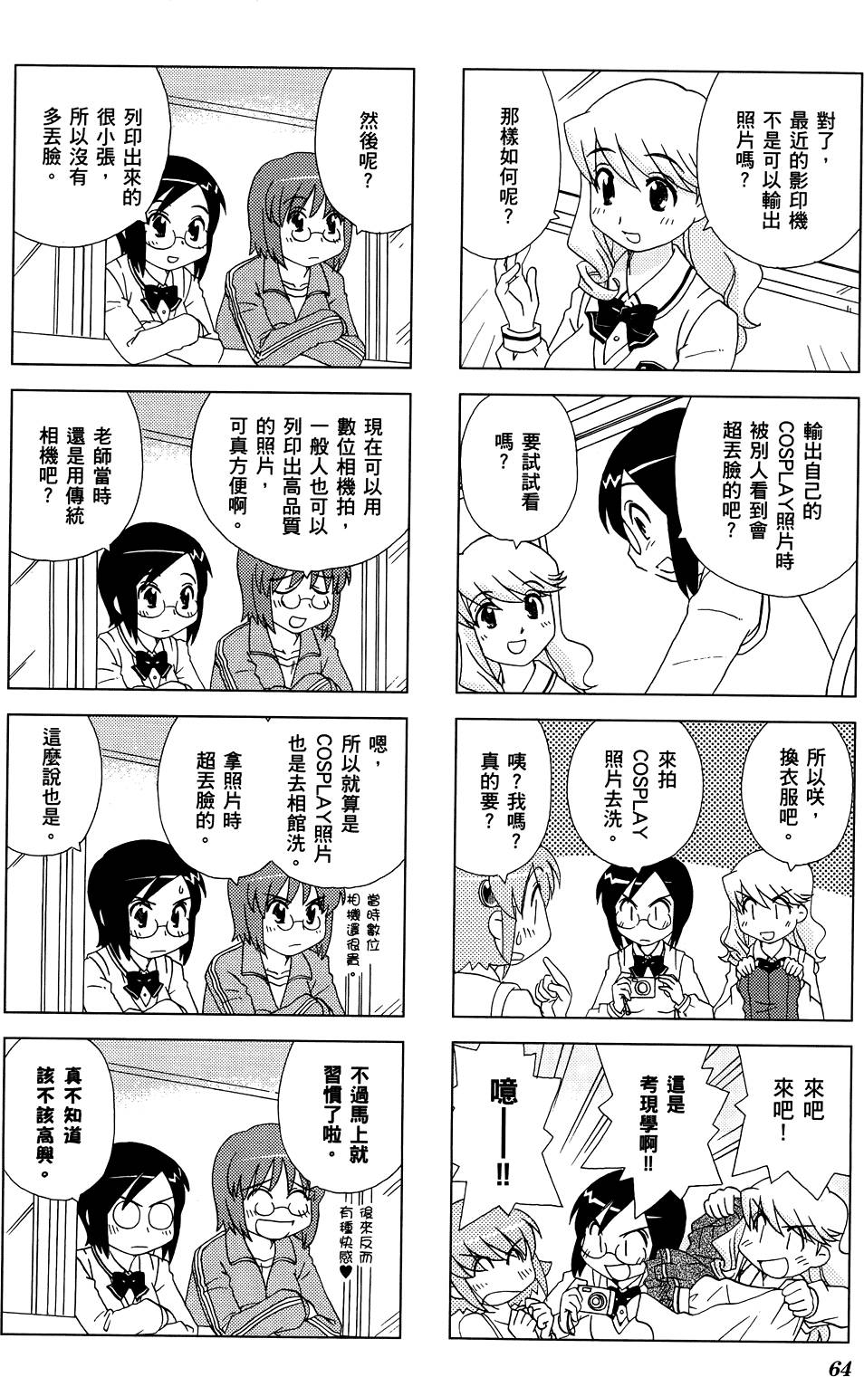 第65页