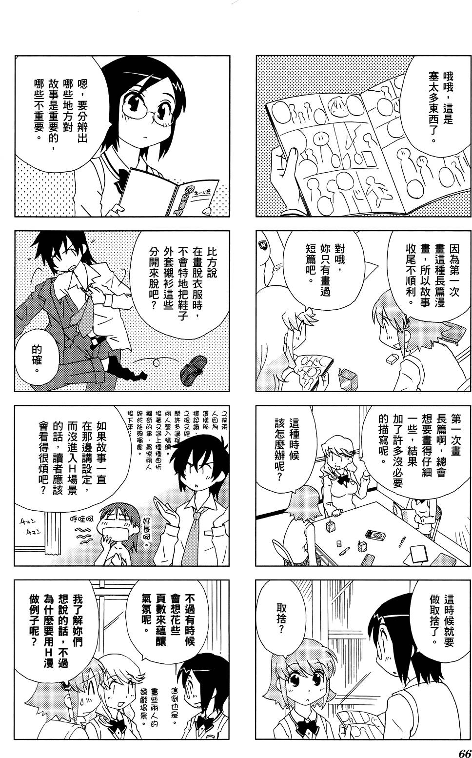 第67页
