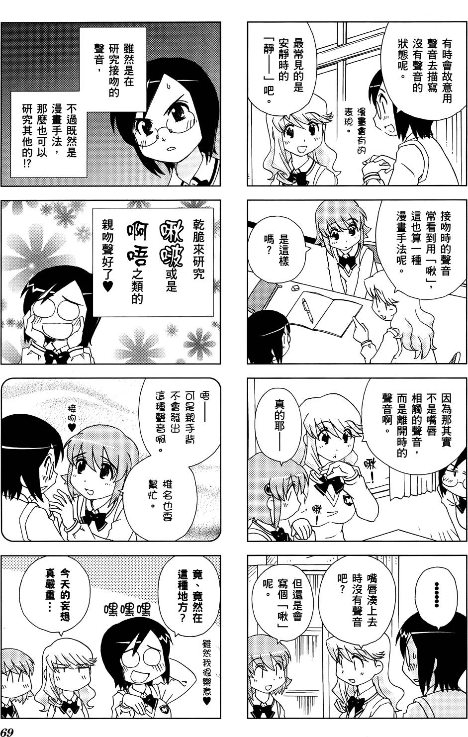第70页