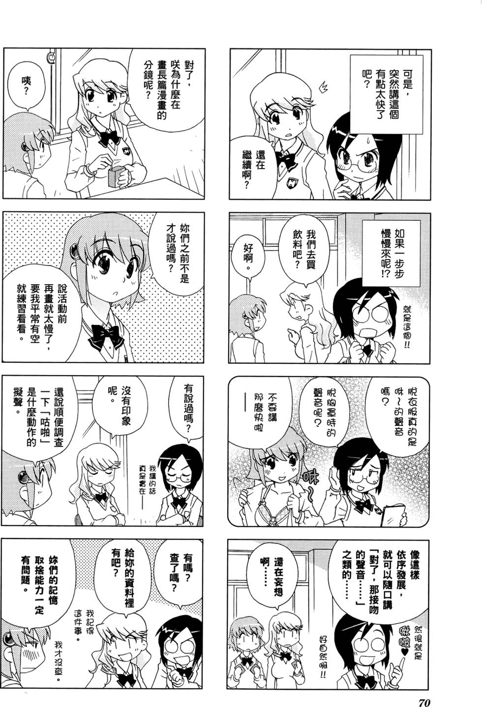 第71页