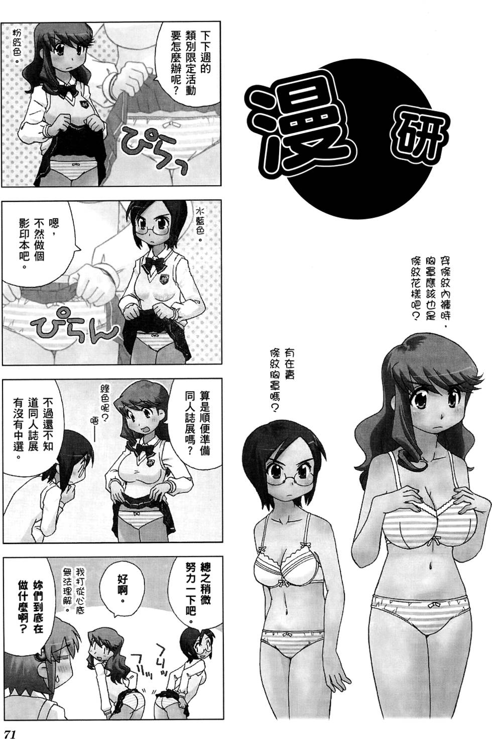 第72页