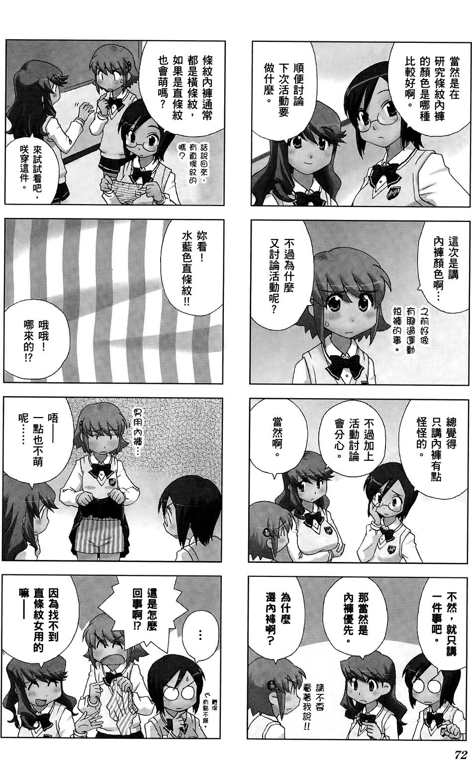 第73页