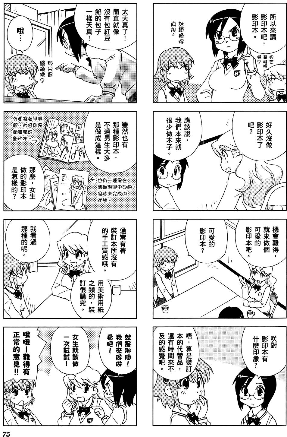 第76页