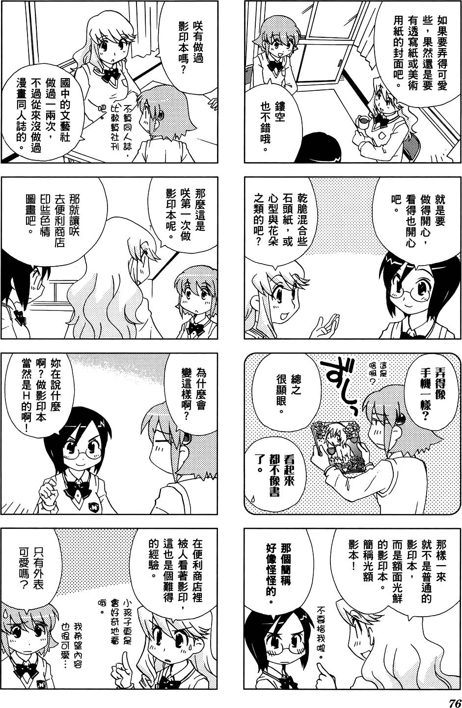 第77页