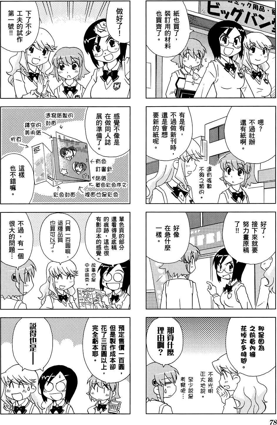 第79页