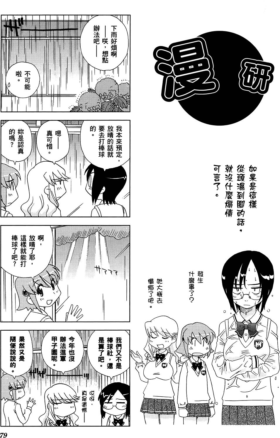 第80页