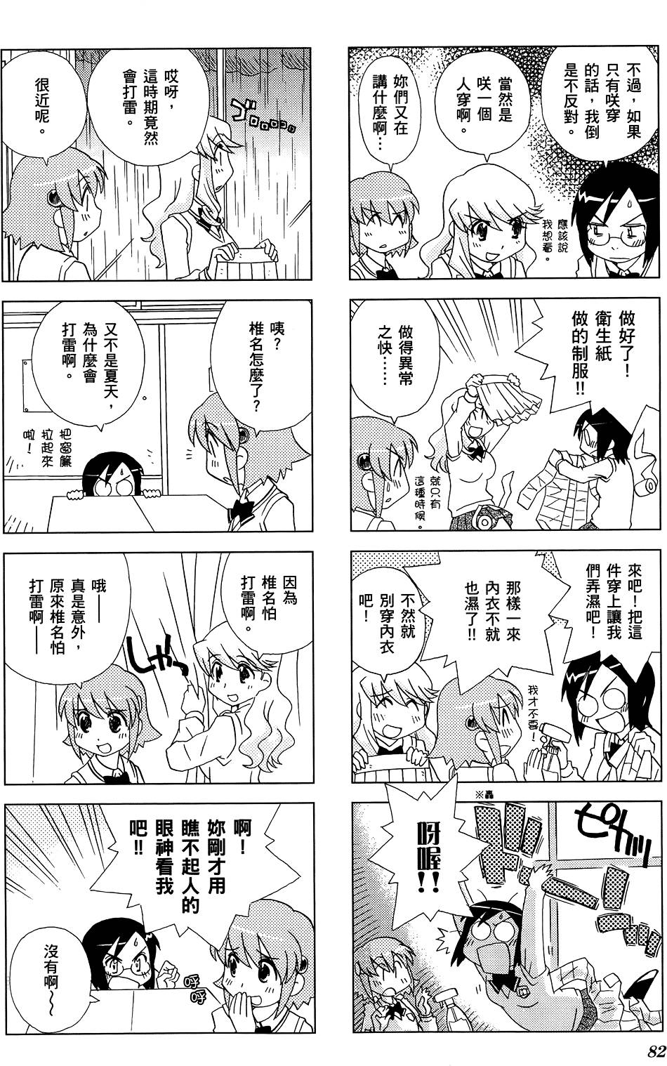 第83页