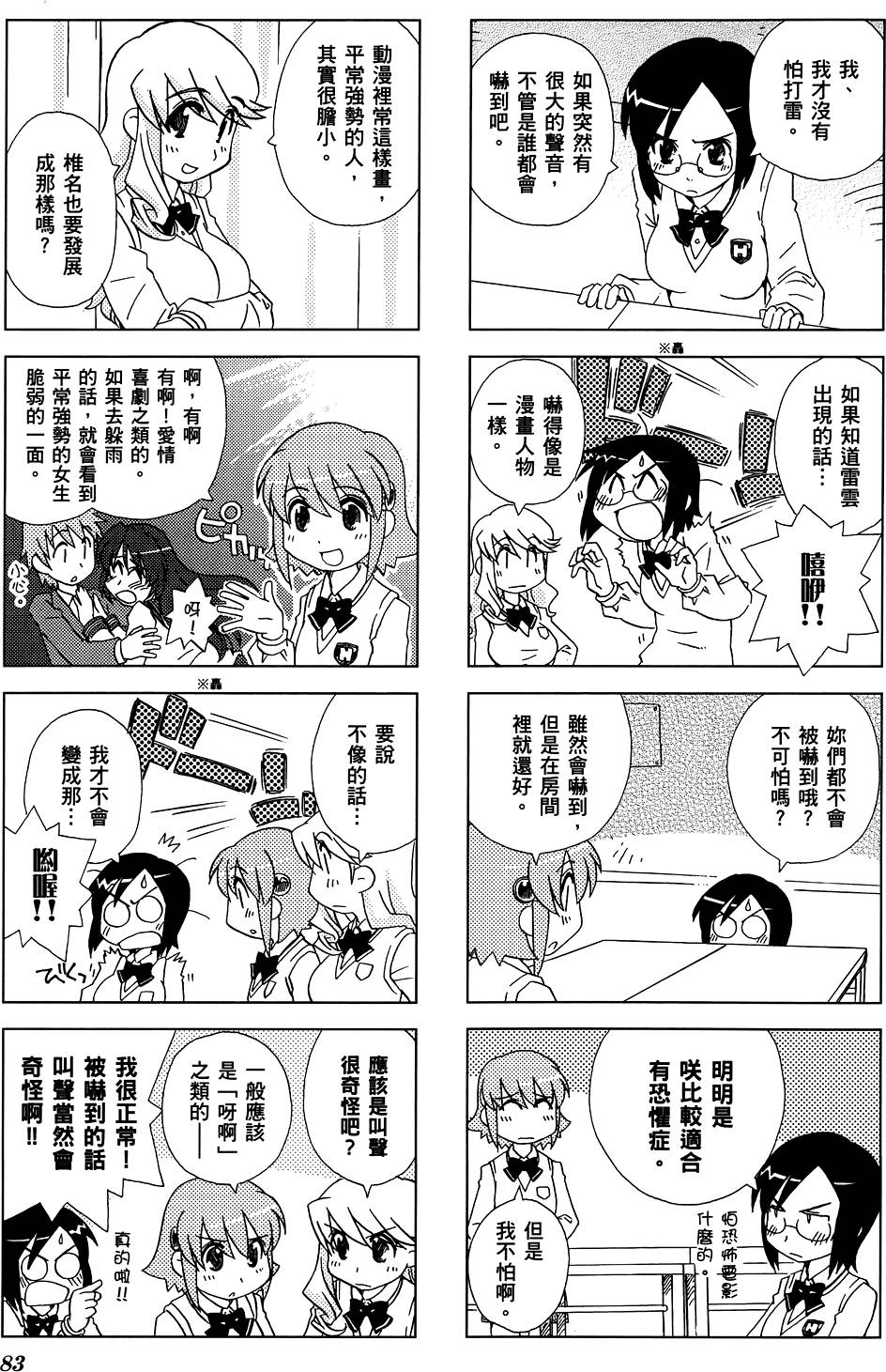 第84页