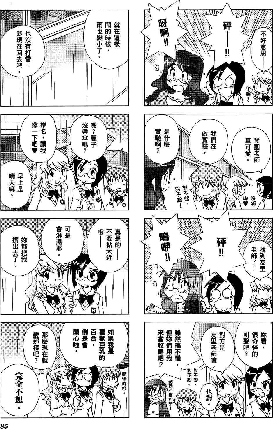 第86页