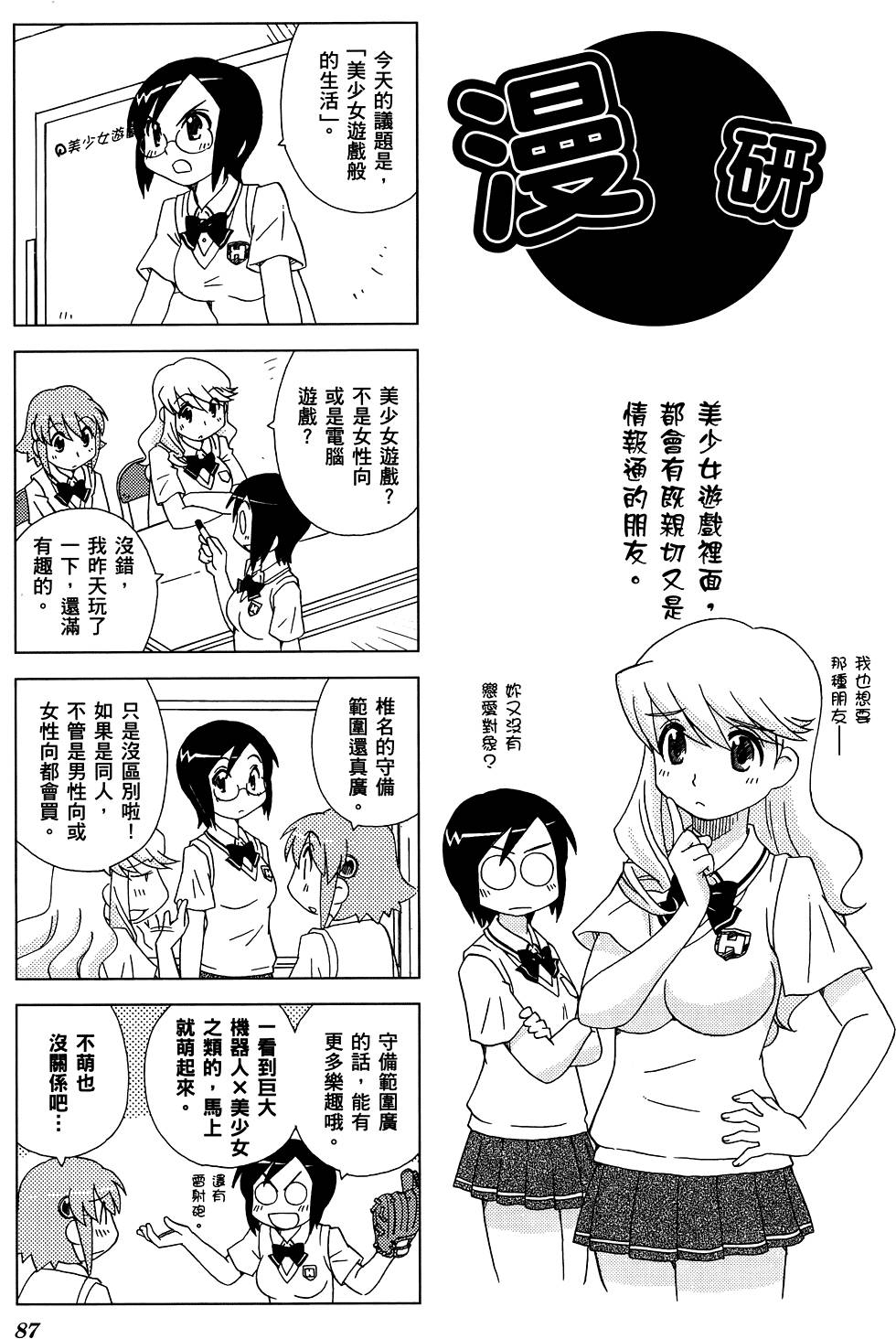 第88页
