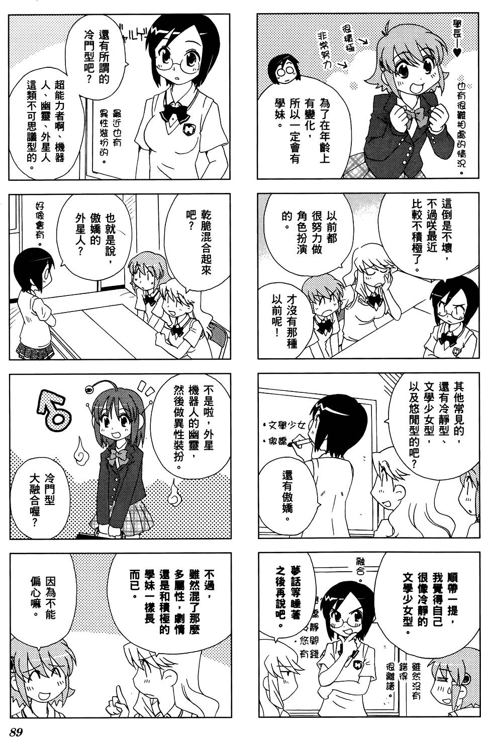 第90页