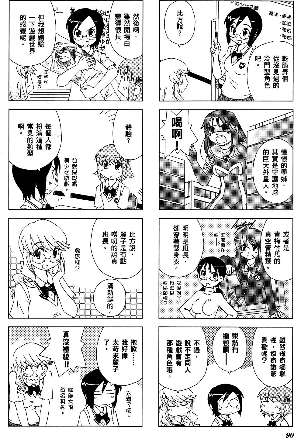 第91页