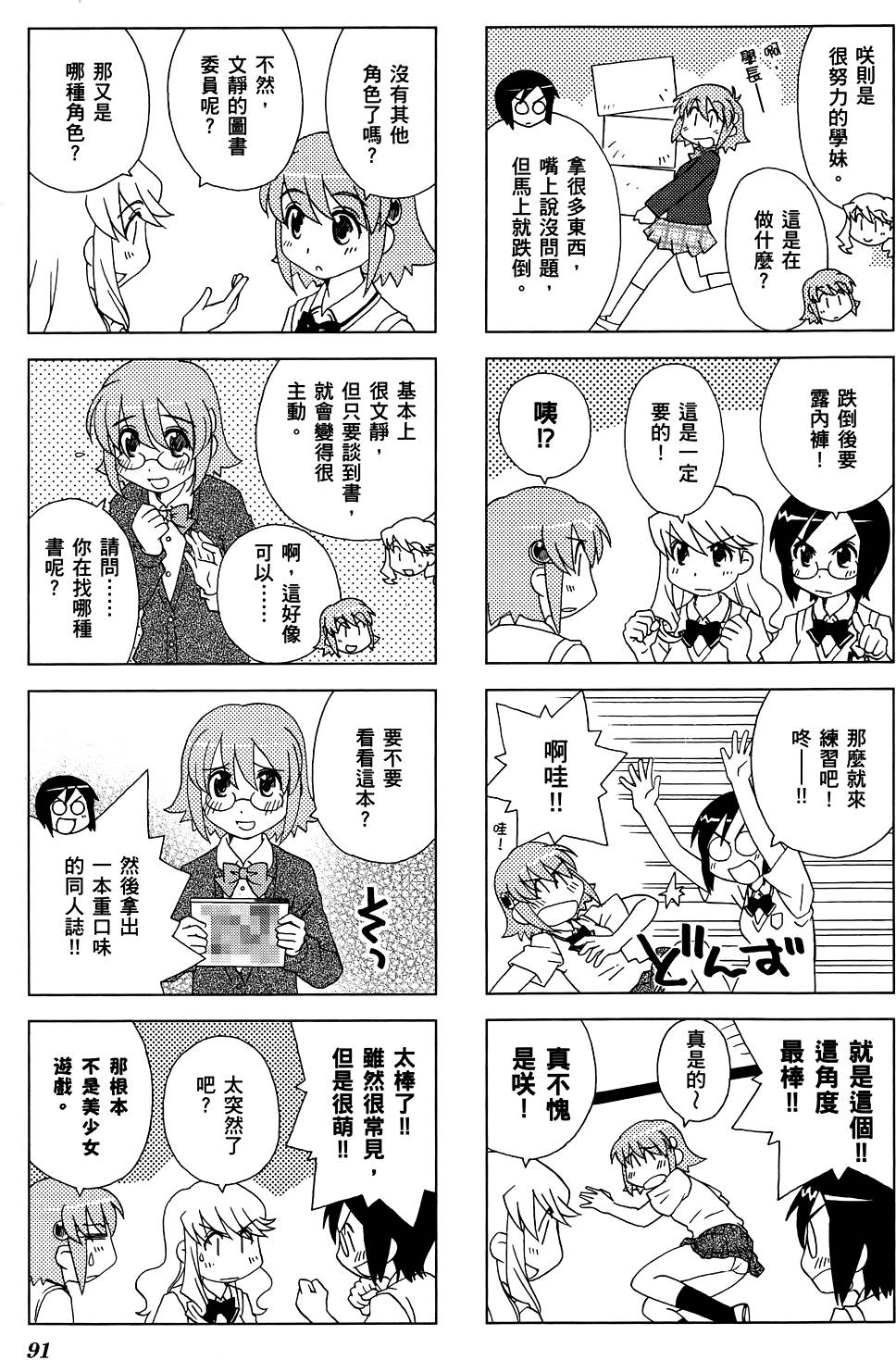 第92页