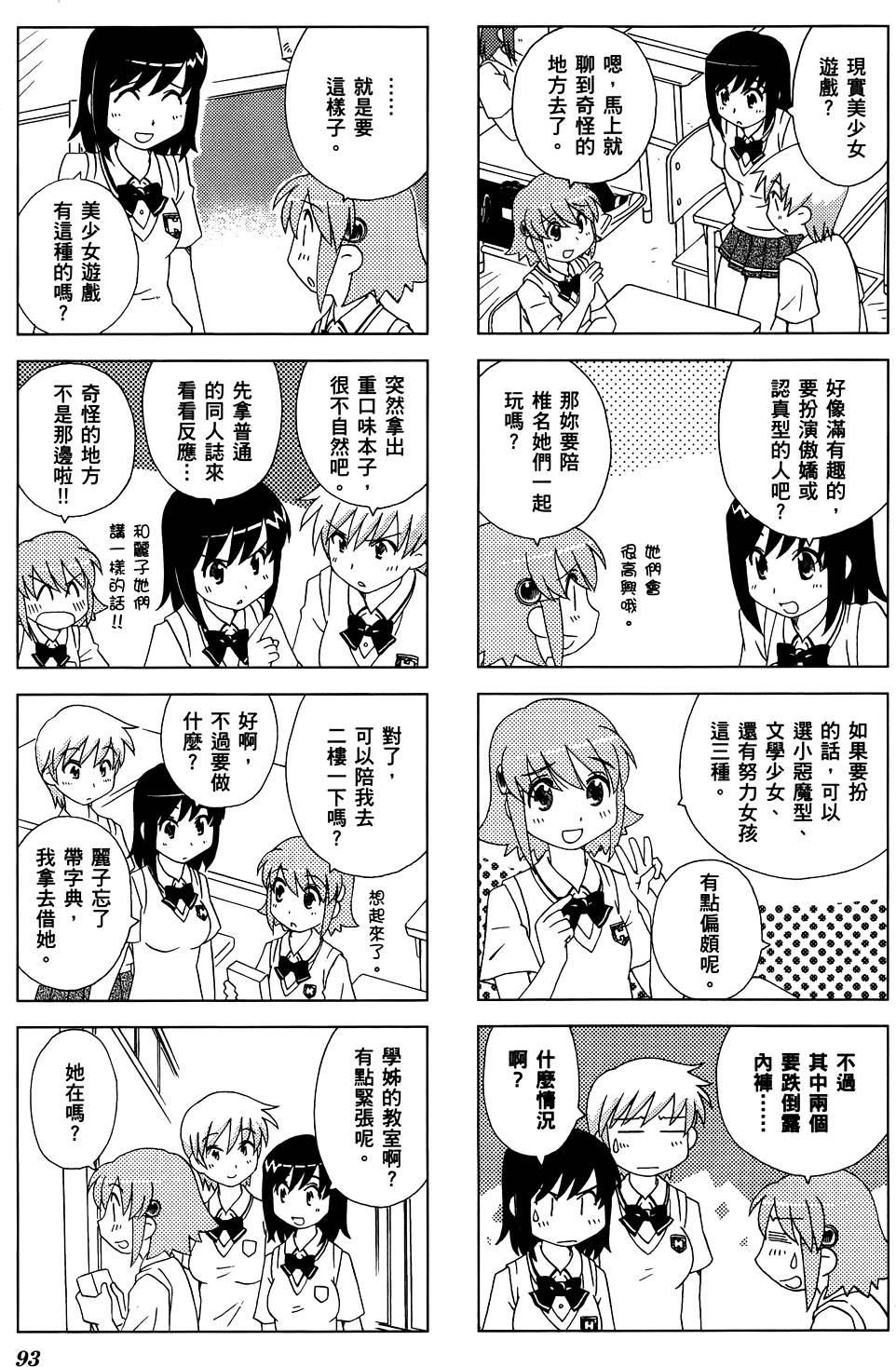 第94页