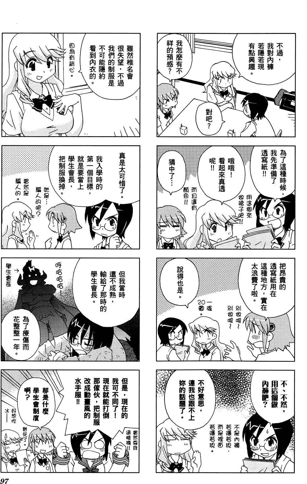 第98页