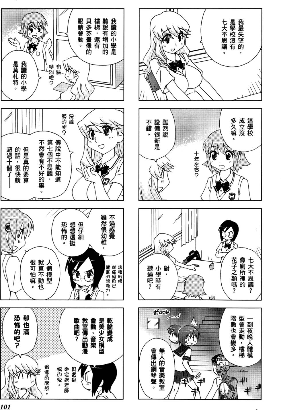 第102页