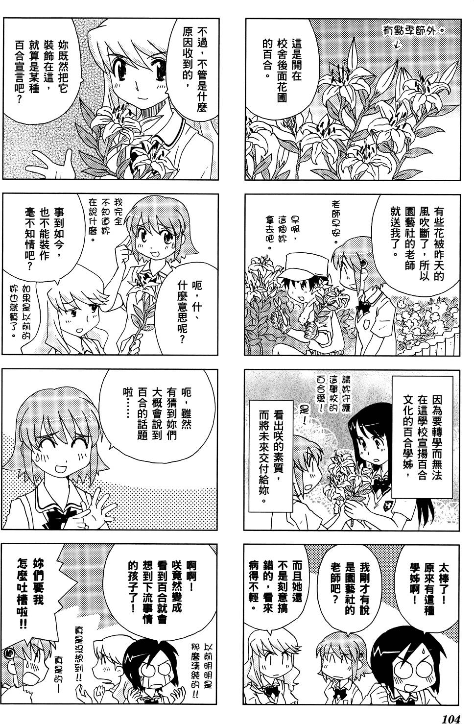 第105页
