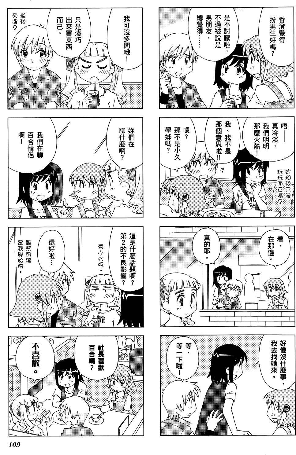第110页