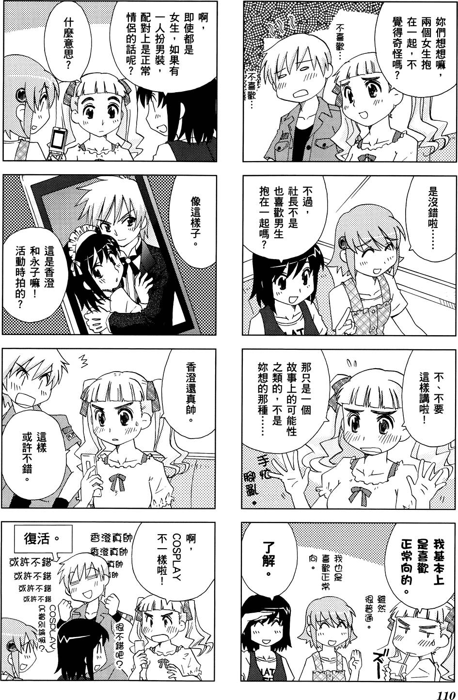 第111页