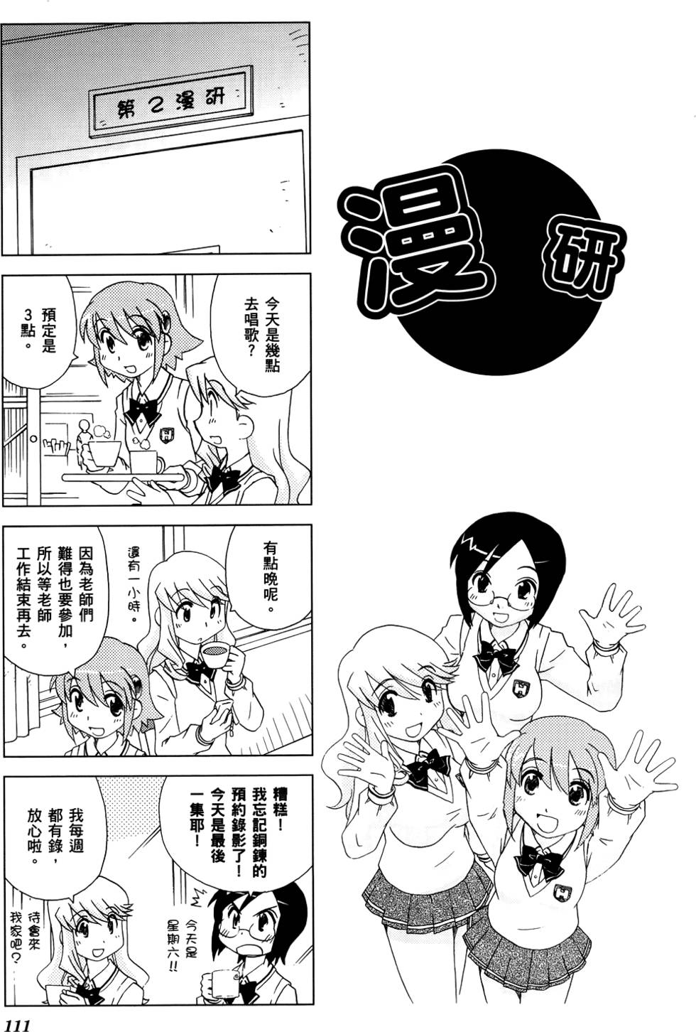 第112页