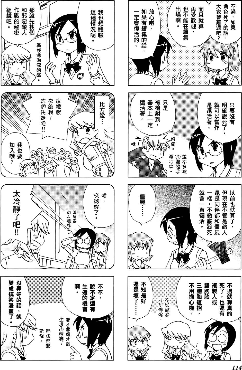 第115页
