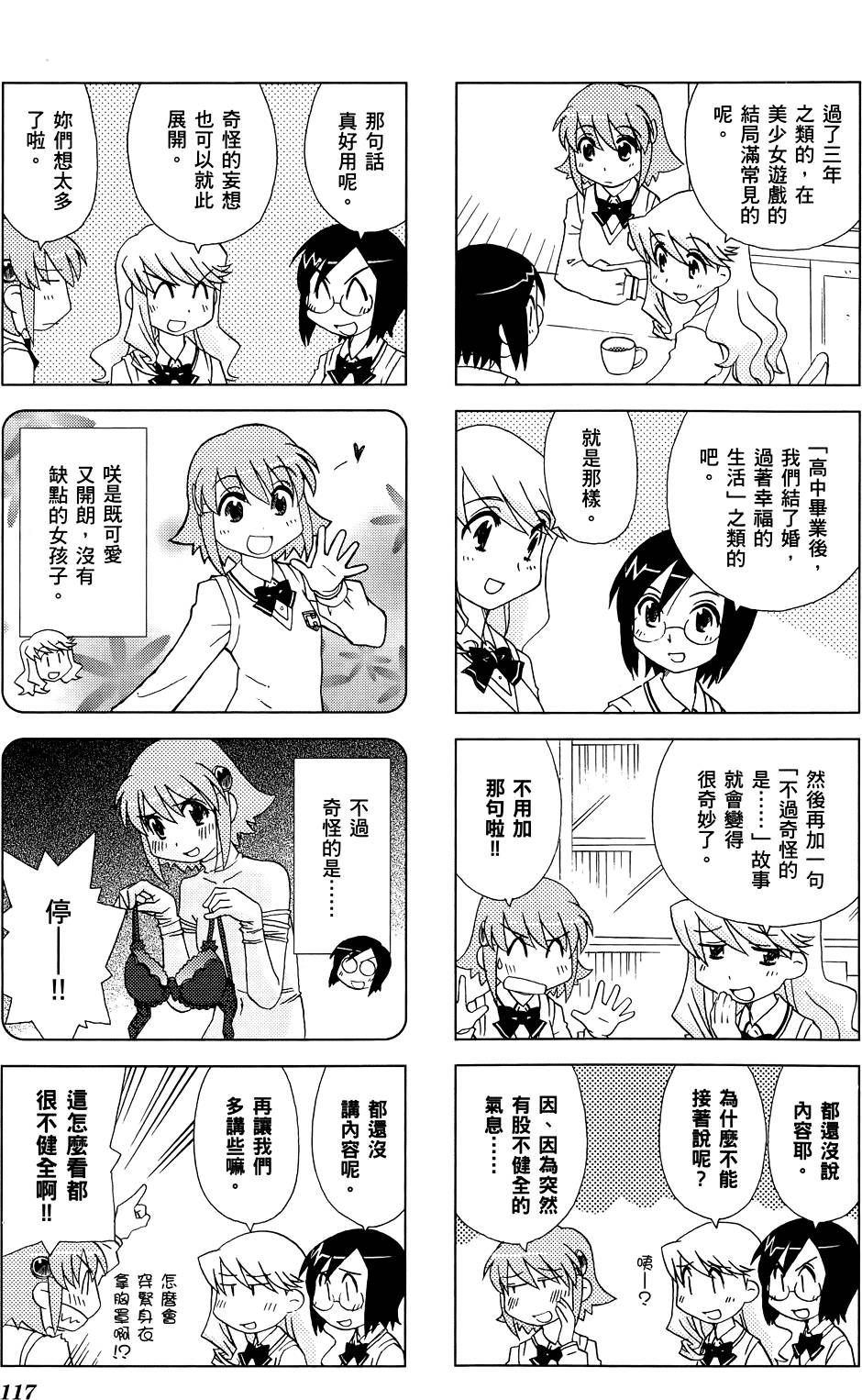 第118页