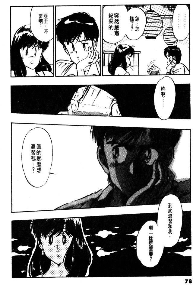 第76页