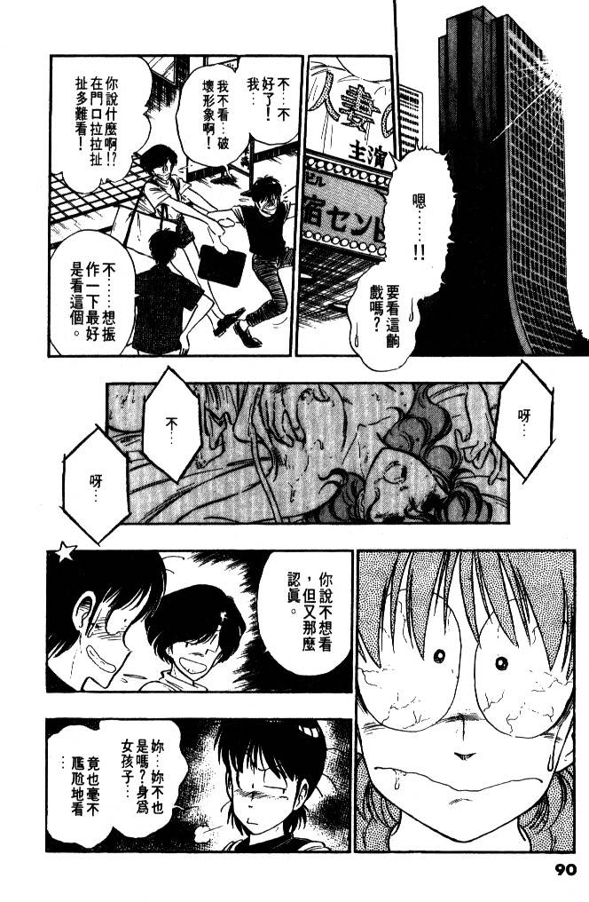 第88页