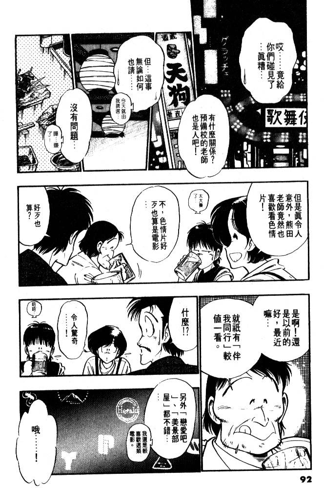 第90页