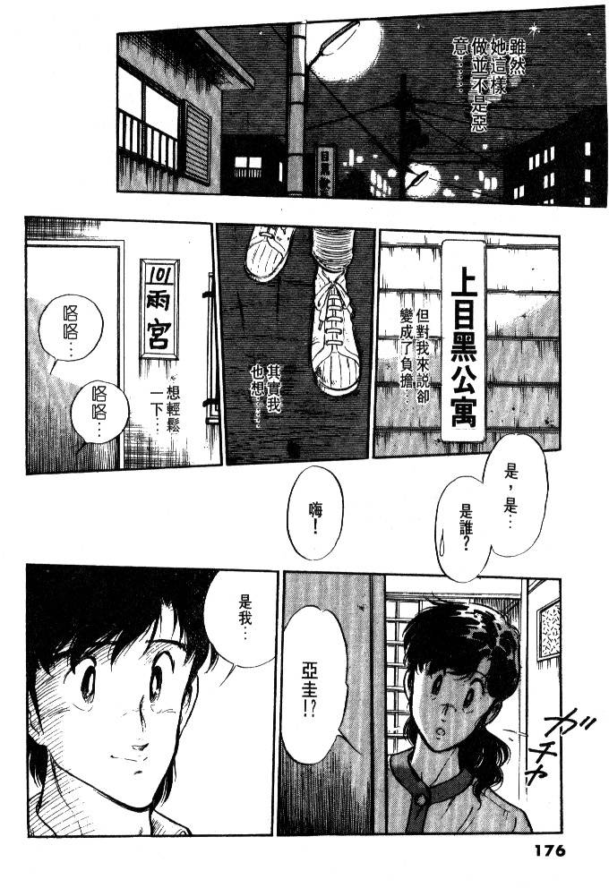 第174页