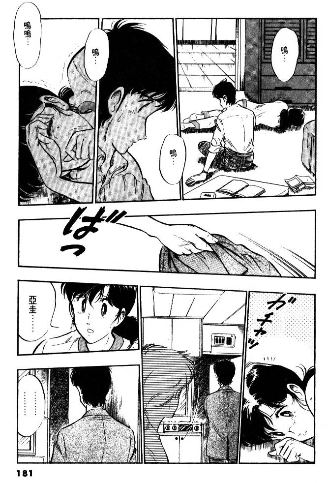 第179页