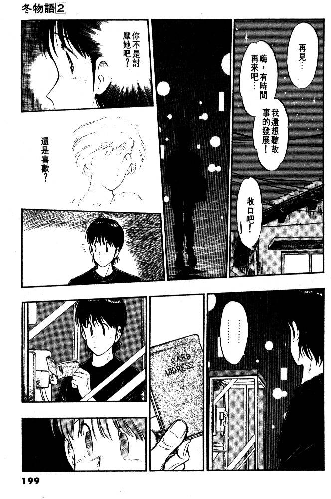 第197页