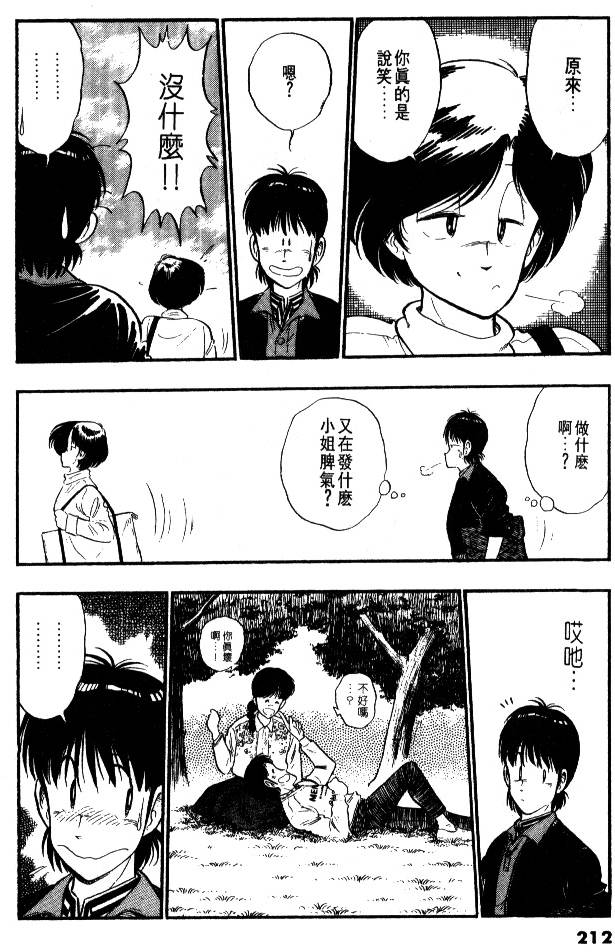 第210页