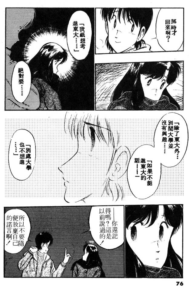 第74页