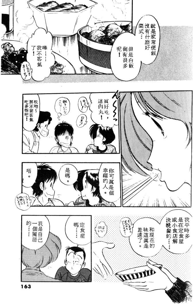 第160页