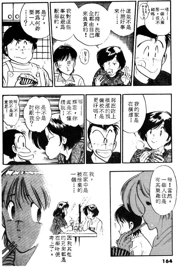 第161页