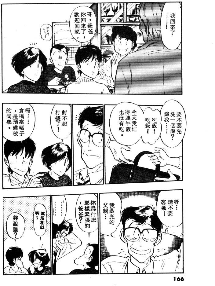 第163页