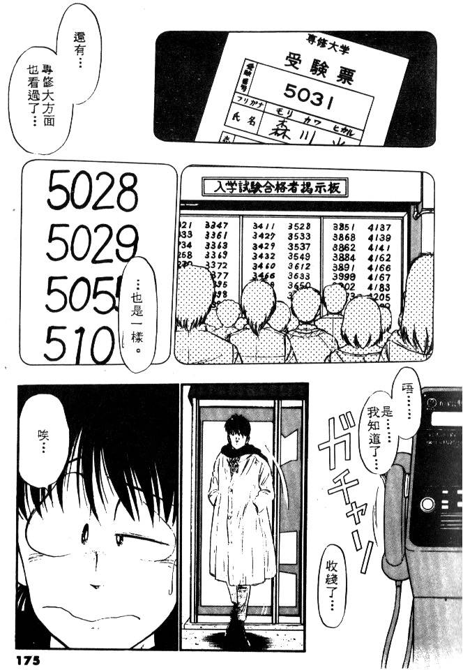 第172页