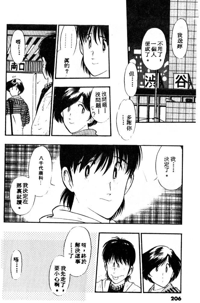 第203页