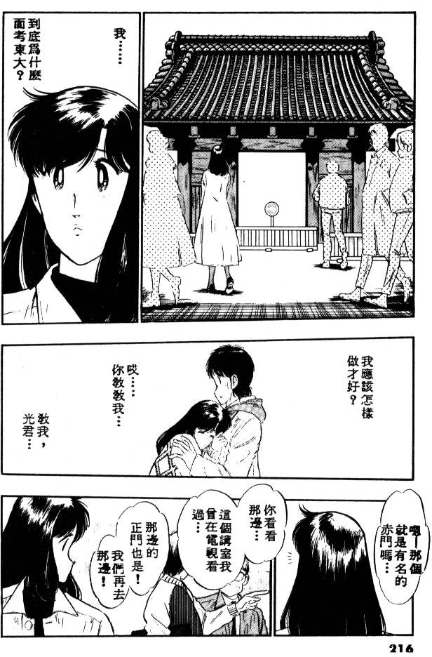 第213页