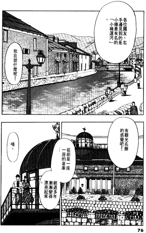 第74页