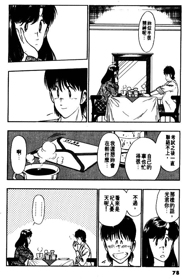 第76页